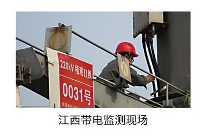 江西带电监测现场