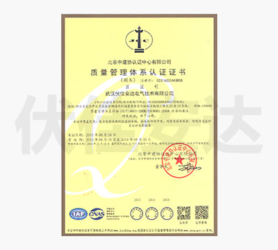 质量管理体系认证证书
