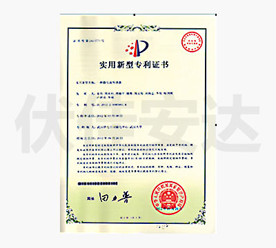 电流传感器实用新型专利证书