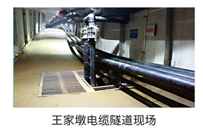 王家墩电缆隧道现场