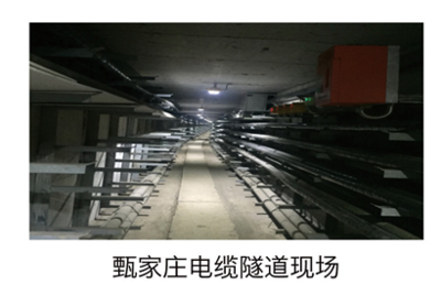 甄家庄电缆隧道现场
